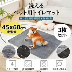 防水 速乾 Mサイズ グレー１枚 ペット用おしっこシーツ 滑り止め付き 犬 猫のサムネイル