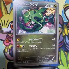 レックウザ EBB ポケモンカード