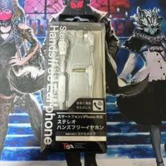 ステレオハンズフリーイヤホン（新品未使用品)