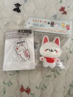 かみさまキツネ シロ ぬいぐるみ＆キーホルダー