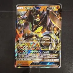 ジガルデEX XYG パーフェクトバトルデッキ60 ジガルデEX 009/019