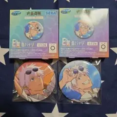 呪術廻戦　缶バッジ　五条悟　2個