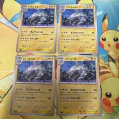 ジバコイル U SV8 超電ブレイカー 036/106