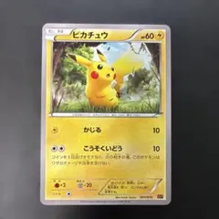 2026年最新】ピカチュウ 001/010の人気アイテム - メルカリ