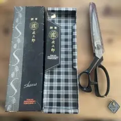 登録商標 東鋏 庄三郎作 裁ち鋏 260㎜
