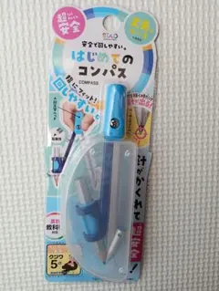 はじめてのコンパス