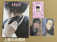 【匿名配送】スキズstraykids DOiTアイエン 封入コンプセット