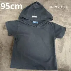 Comme Ca Du Mode フード付きＴシャツ 95サイズ 黒