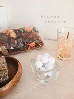 小粒の丸いアロマストーン