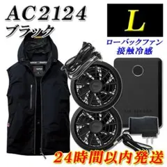 フルセット バートル空調服 AC2124 XL 34 クロダルマ エアーセンサー