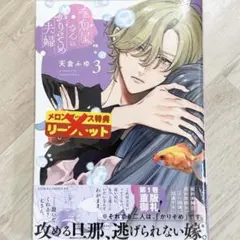 2025年最新】金魚屋さんのかりそめ夫婦の人気アイテム - メルカリ