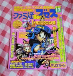 ゲーム雑誌　月刊ファミ通ブロス(BROS)1996年12月号　プレイステーション