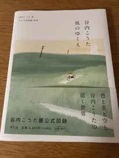2025年最新】谷内こうたの人気アイテム - メルカリ
