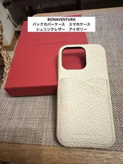 【美品】BONAVENTURA スマホケース　iPhone14pro アイボリー