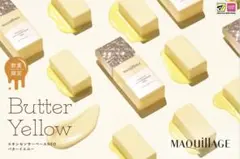 MAQuillAGE ドラマティックスキンセンサーベースNEO イエロー