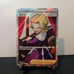 キクコ SR ソード&シールド 拡張パック 漆黒のガイスト キラ 081/070のサムネイル