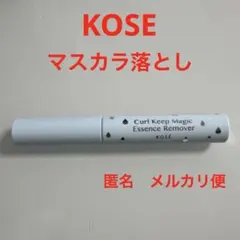 ア*コ様 KOSE カールキープマジック エッセンスリムーバーのサムネイル