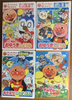 それいけ！アンパンマン　DVD　4枚セット