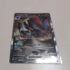 Nのゾロアークex SAR SV9 バトルパートナーズ 127/100