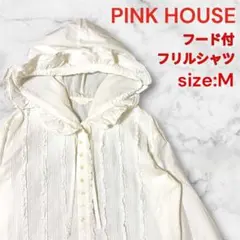 【人気】PINK HOUSE フード付きシャツ フリル 長袖 size:M 白