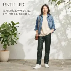 アンタイトル フェイクレザーパンツ ブラック 2 エコレザー 合成皮革 黒のサムネイル