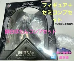 一番くじ ホロライブ 獅白 ぼたん フィギュア＋コンプセット おまけ付き