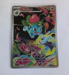 ポケモンカード フシギソウAR ポケカ