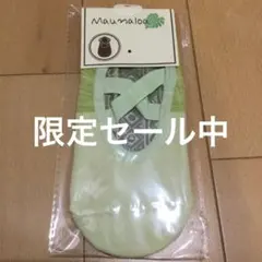 期間限定セール　Maunaloa グラデレッスンソックス　グリーンのサムネイル