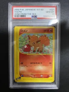 PSA10 ポニータ カードe e3 海からの風 1ED - メルカリ