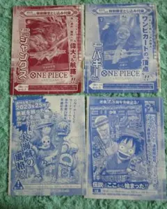 ONE PIECE 特典カード 2023年 ルフィ