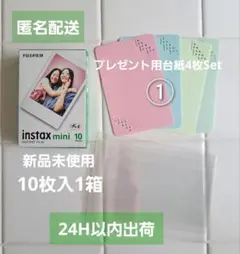 チェキ 10枚入1箱 プレゼント用資材Set
