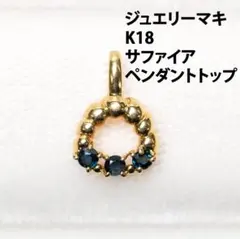 2025年最新】ジュエリーマキ k18の人気アイテム - メルカリ