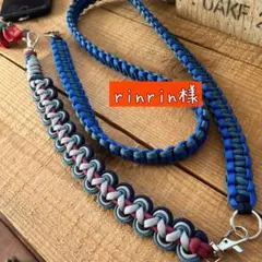 rinrin様オーダー　スマホショルダーストラップ　スマホショルダー　パラコード