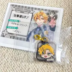 伊弉冉一二三　ヒプノシスフォーチュン　チャーム　flava2 ヒプマイ