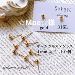 ☆Moe☆様
