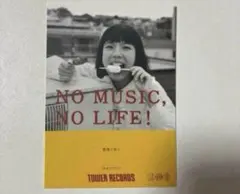 カネコアヤノ　タワーレコード　特典ステッカー　謹製スマホサイズステッカー