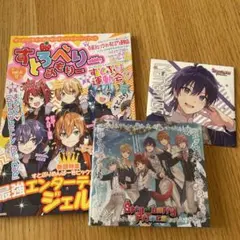 【すとぷり】ファンブック＋CD、特典CDセット
