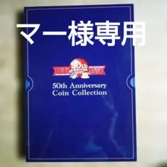 2026年最新】サンデー✕マガジン創刊50周年記念の人気アイテム - メルカリ