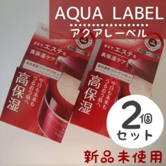 新品未使用　２個　アクアレーベル　スペシャルジェルクリーム　N　（モイスト