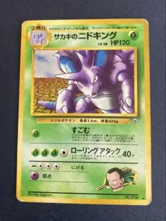 PSA10 サカキのニドキング 旧裏 闇からの挑戦 34 1999 psa10 サカキのニドキング 旧裏 闇からの挑戦 - メルカリ