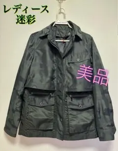 美品✨迷彩 レディース ジャケットL〜XL相当 【送料込み】