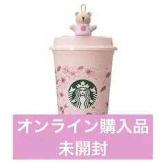 【未開封】SAKURA2025 リユーザブルカップ　ベアリスタキャップ　スタバ