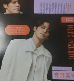 【記事の切り抜き】PASH！2025年11月号　TO BE HERO X宮野真守
