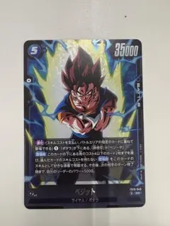 ドラゴンボール フュージョンワールド ベジット SR FB10-040 - メルカリ