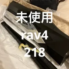 新品 トヨタ純正 RAV4 50系 PHV ブラック フェンダー モール ラブ4 新品 トヨタ純正 RAV4 50系 PHV ブラック フェンダー モール ラブ4