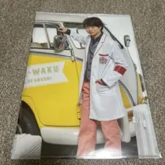 嵐のワクワク学校 2019 クリアファイル