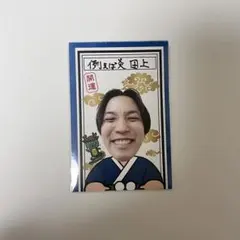 2025年最新】例えば炎 芸人の人気アイテム - メルカリ