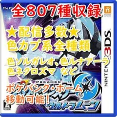 ポケモン ゲノセクト
