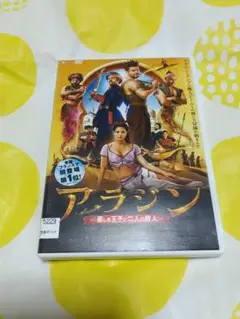 アラジン　映画　DVD