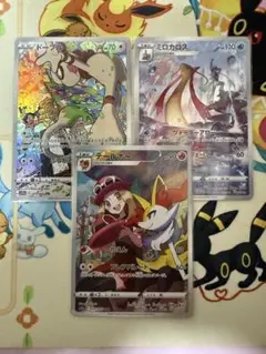 ポケモンカード　テールナー　ミロカロス　ドーブル　　CHR ３枚セット